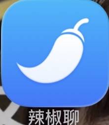 辣椒聊