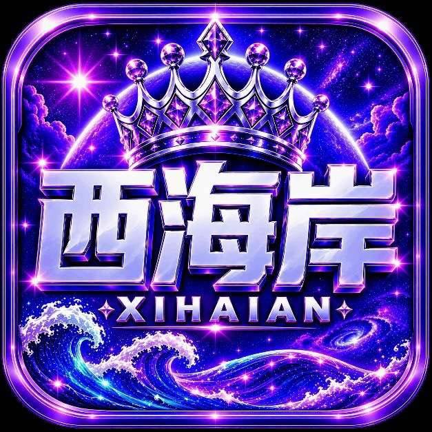 西海岸